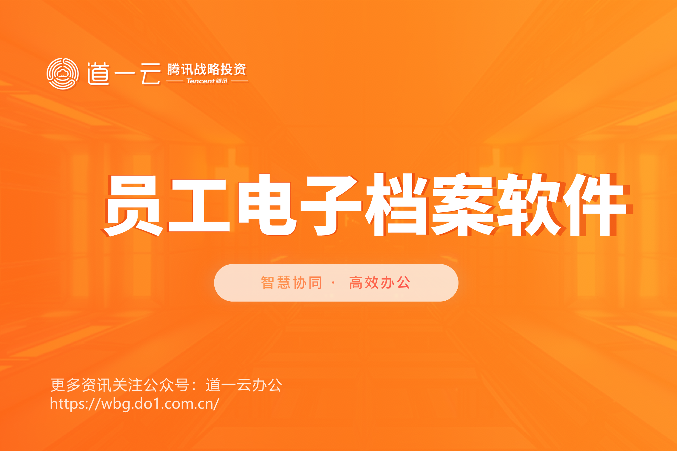 选择员工电子档案软件需要注意哪些因素？