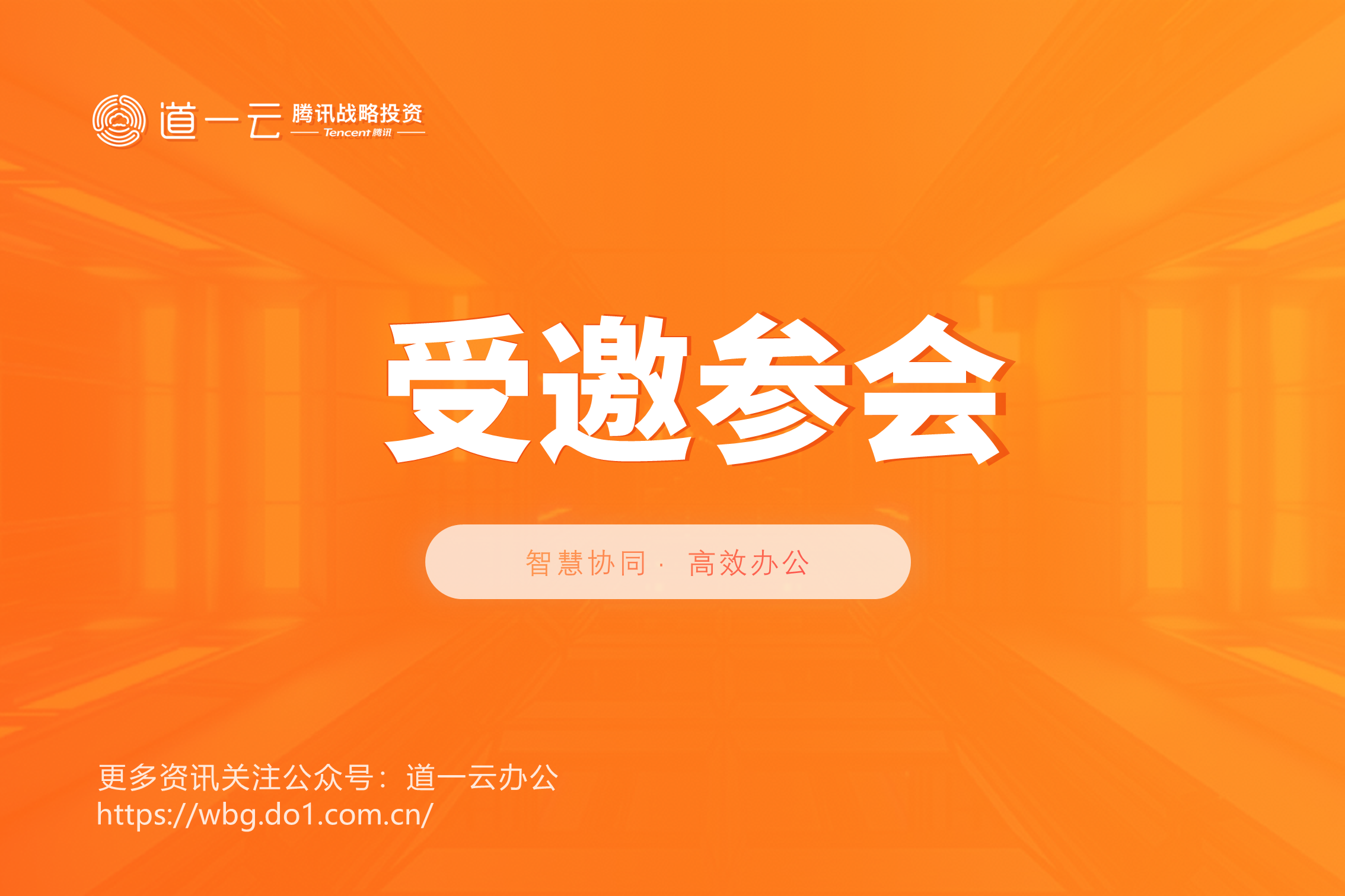 企微创始人受邀参加中国SaaS产业峰会发表观点：无生态，不SaaS