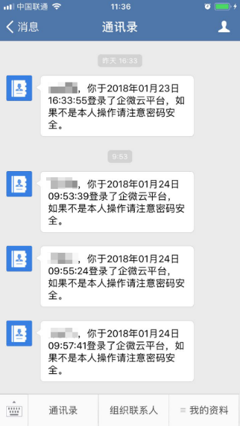 管理员登录
