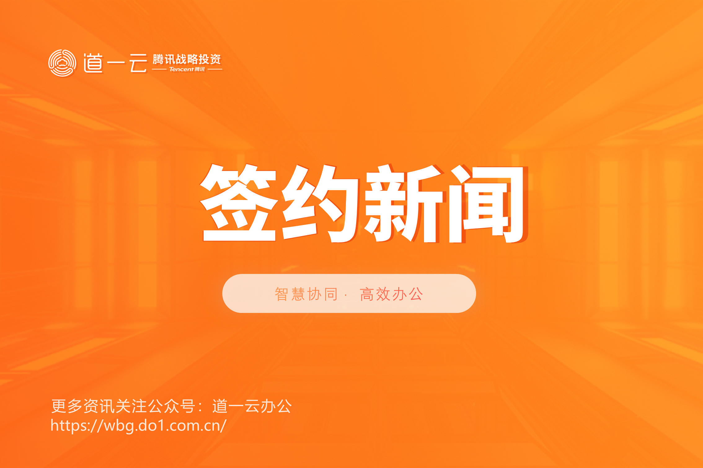 农业龙头海大集团携手杏盛娱乐-用企业微信搭建移动应用平台