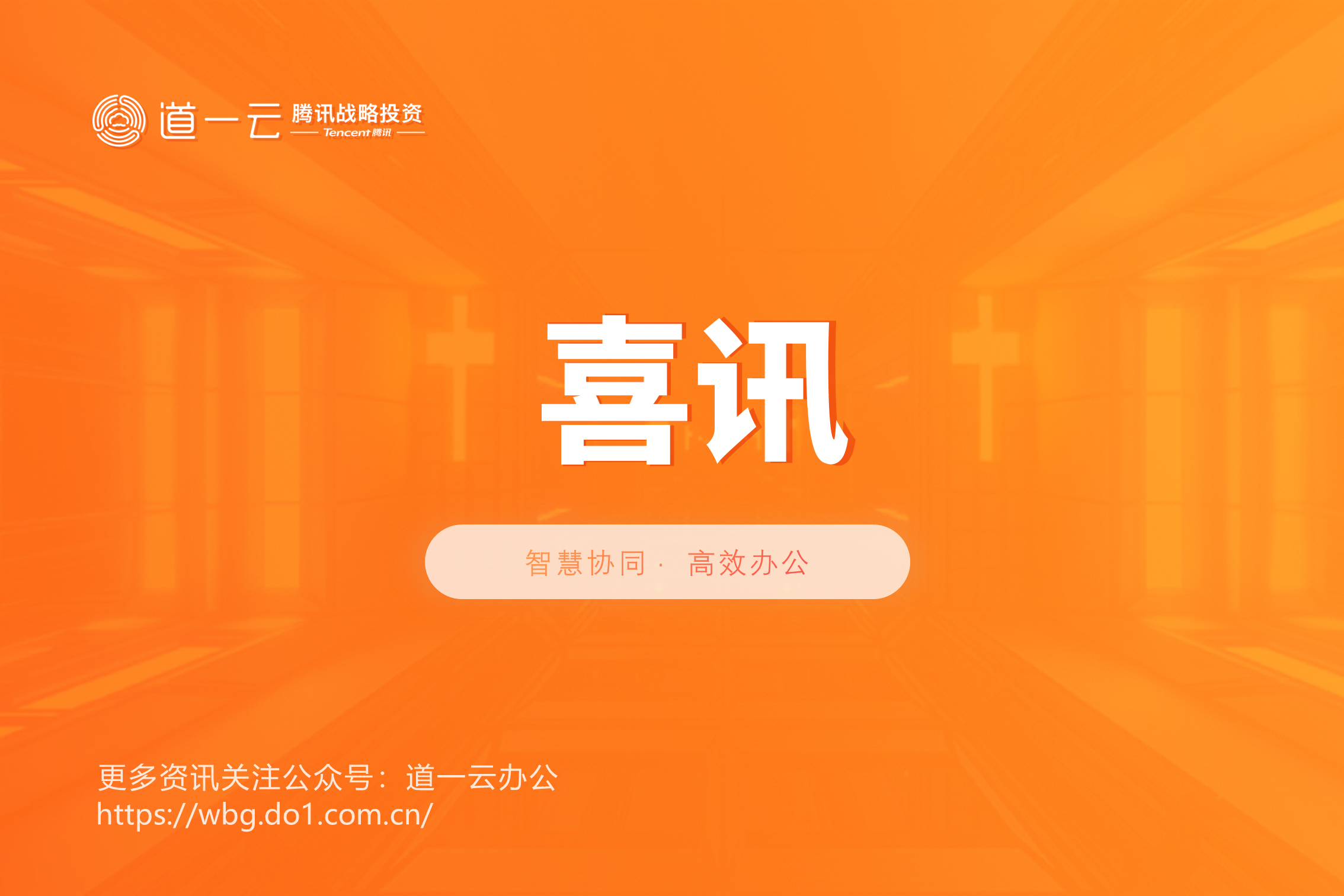 喜讯！赢咖8注册通过中标认证，完美兼容国产操作系统