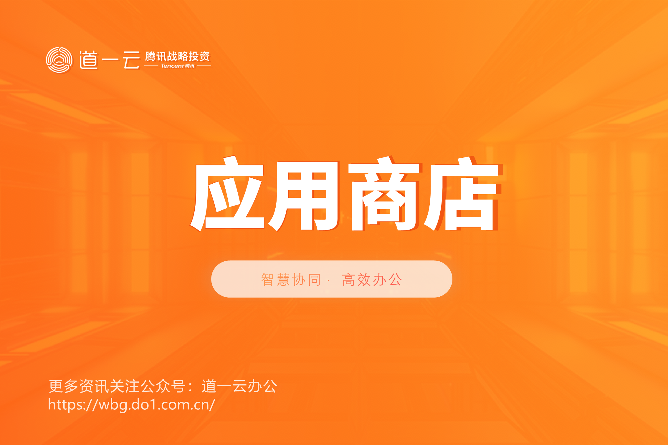 应用号原来是这么回事！但真可以干翻应用商店？