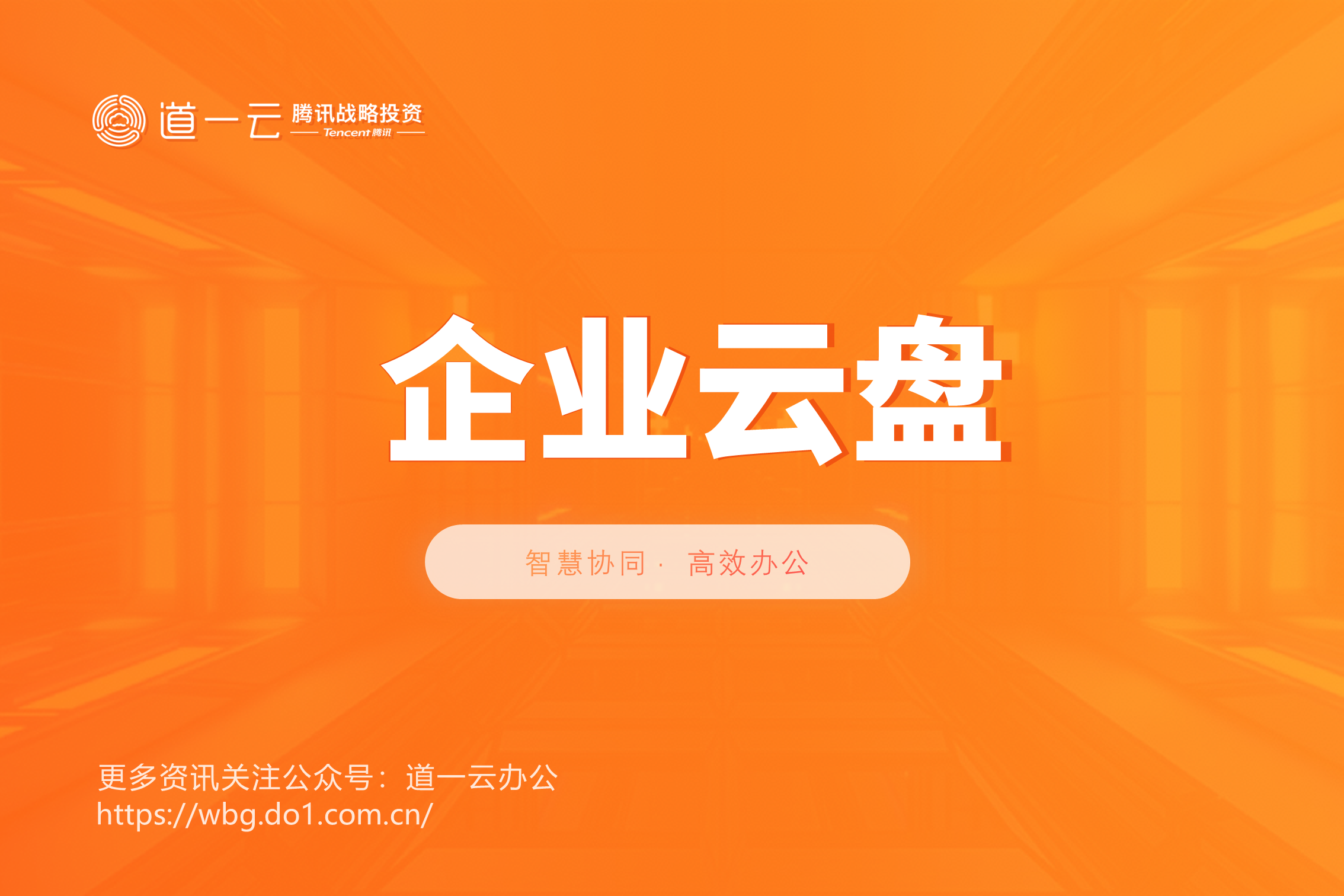 重磅更新！企微即将上线「企业云盘」，邀你来内测