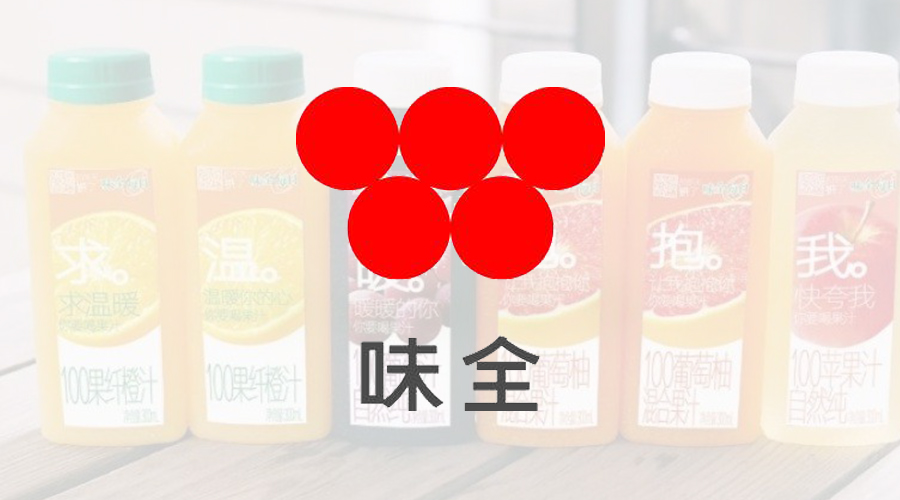 杭州味全X赢咖8注册 | 打造快消行业移动办公新利器