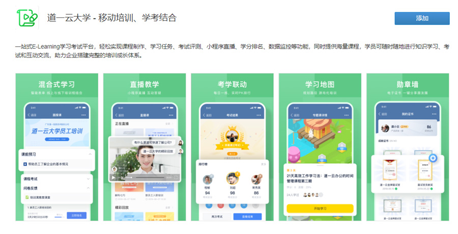 赢咖8注册大学