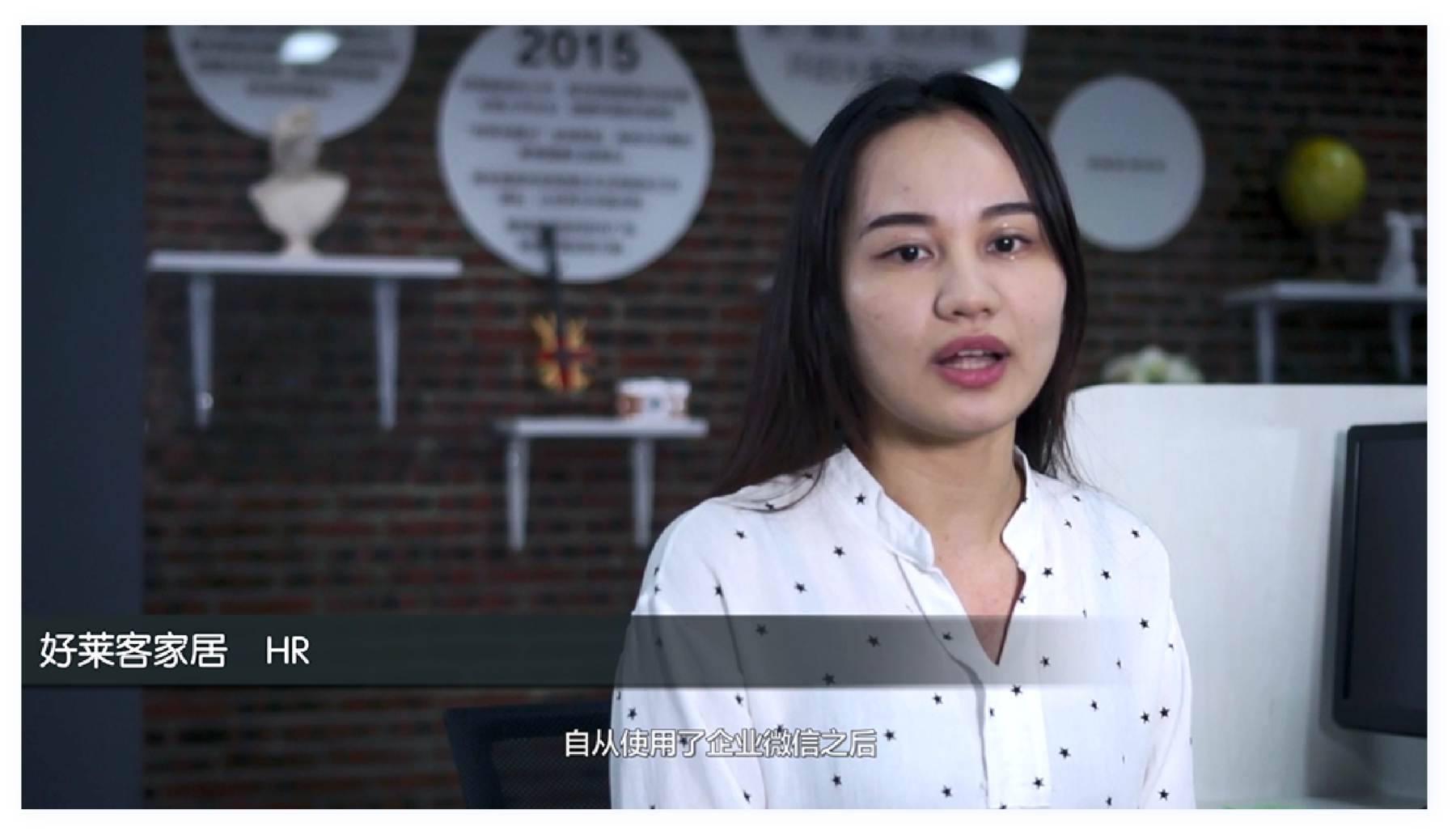 企业微信使用分享