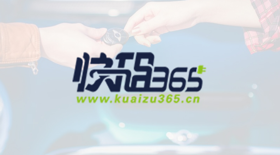 快租365X赢咖8注册 | 助力企业高效开展内部协作