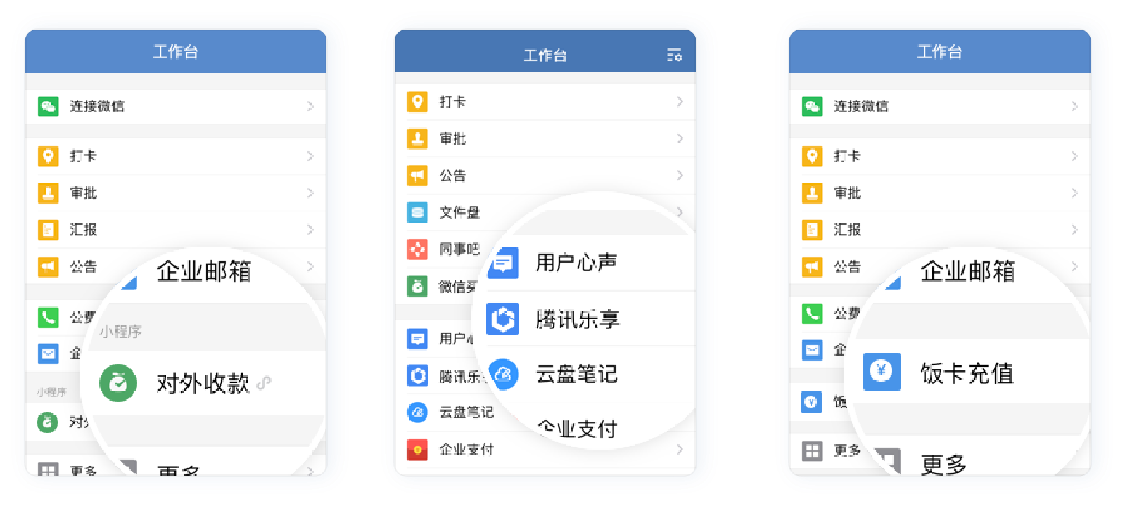 企业支付