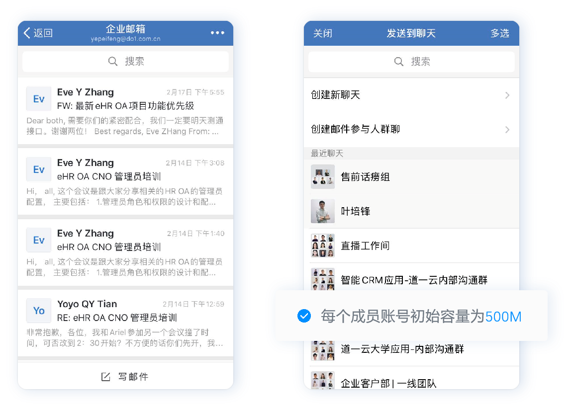 企业邮箱