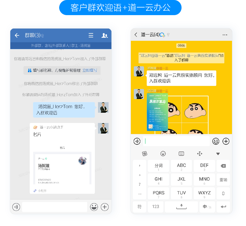 企业微信小程序