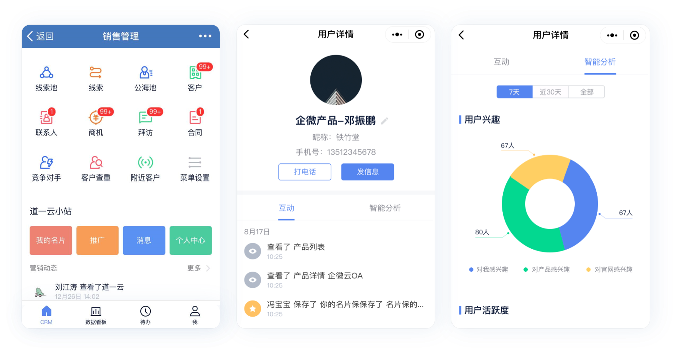 赢咖8注册CRM