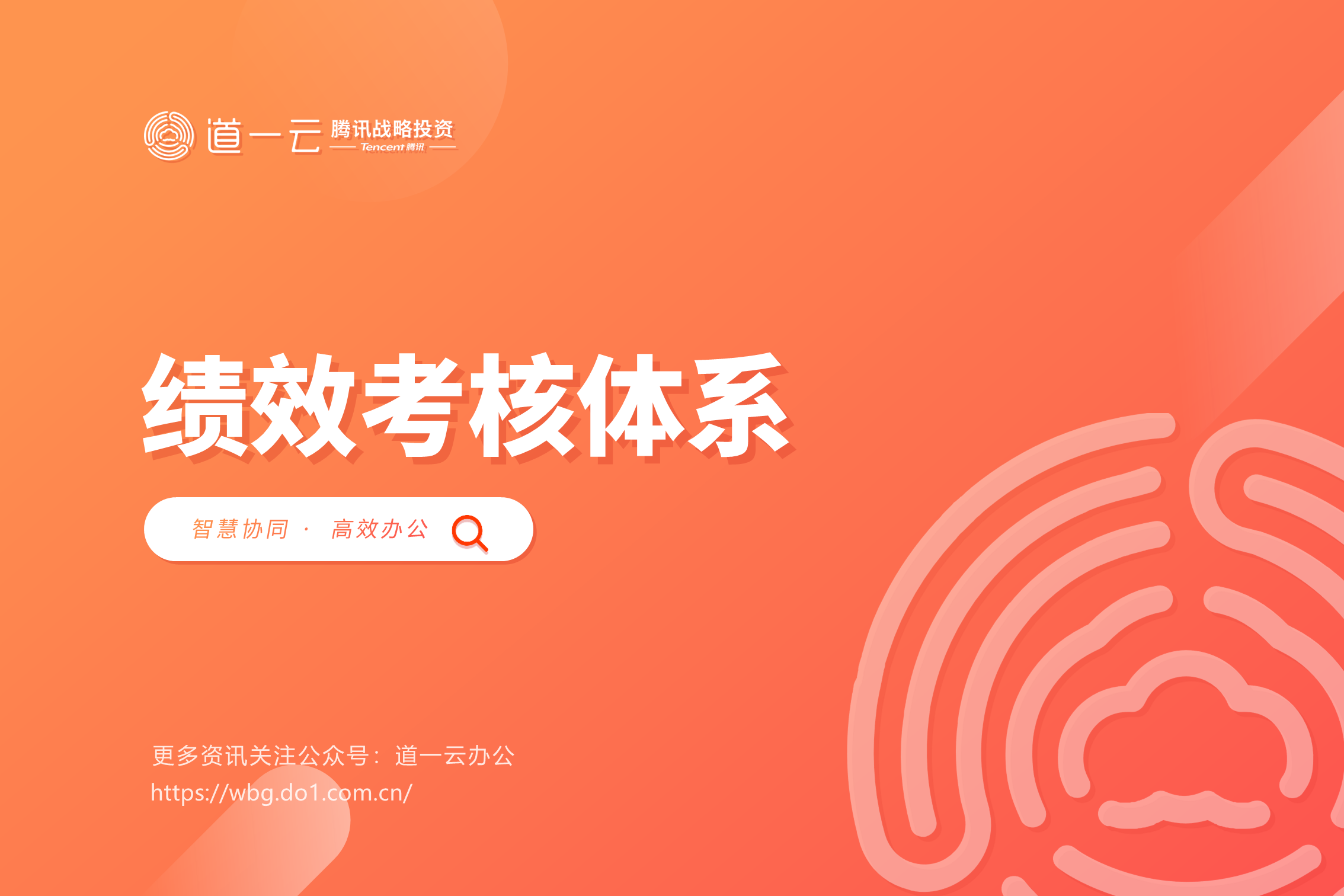 建立绩效考核体系需要注意这4个方面