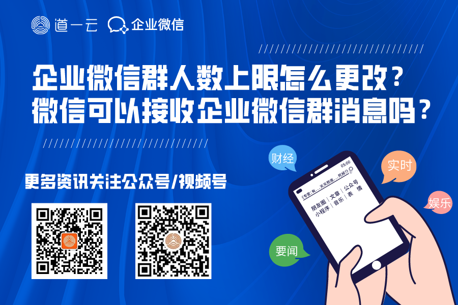 企业微信群人数上限
