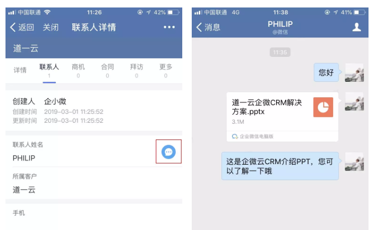 联系人