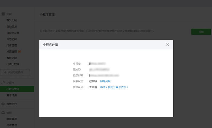 申请