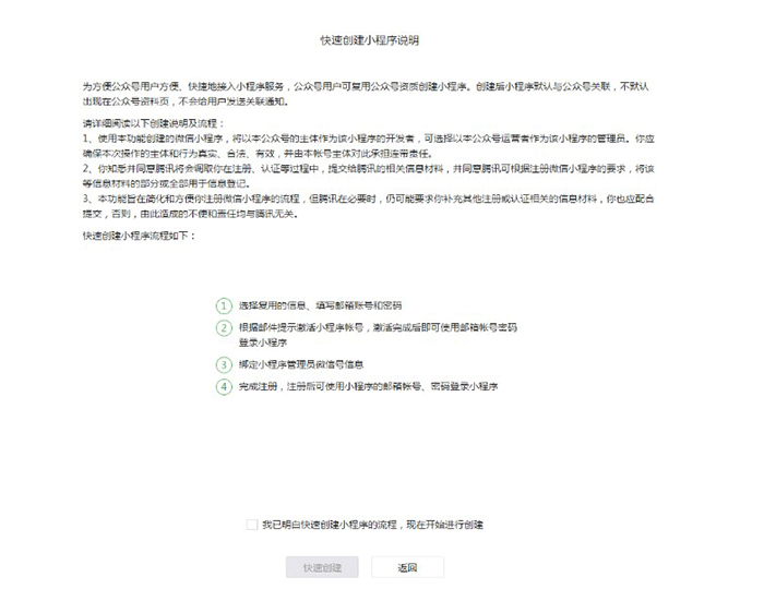 同意协议
