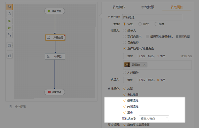 关闭流程
