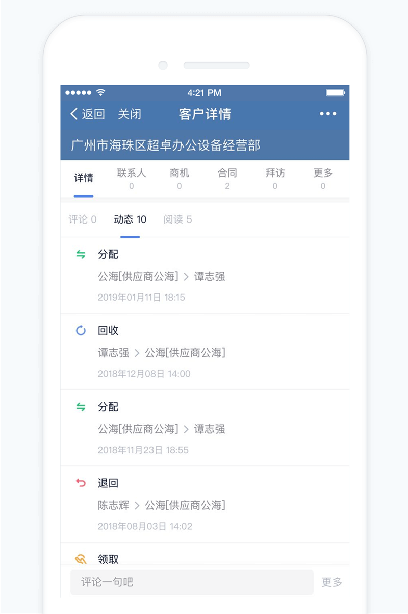 动态