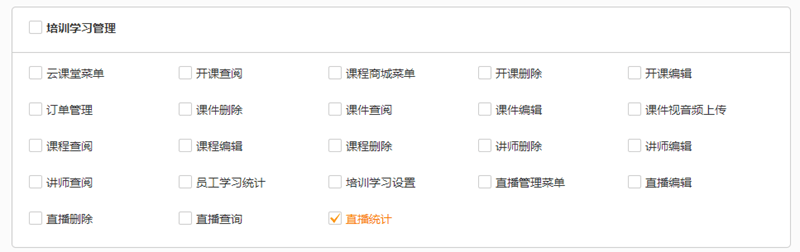 权限开启