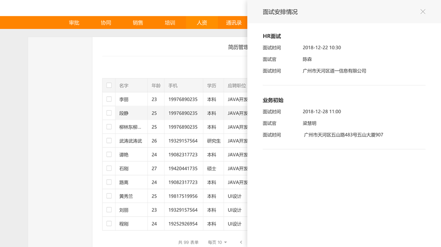 管理平台
