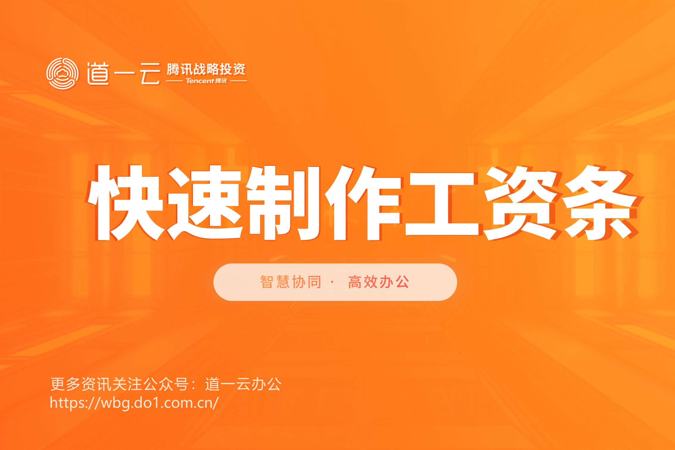 详解快速制作工资条的2种方法