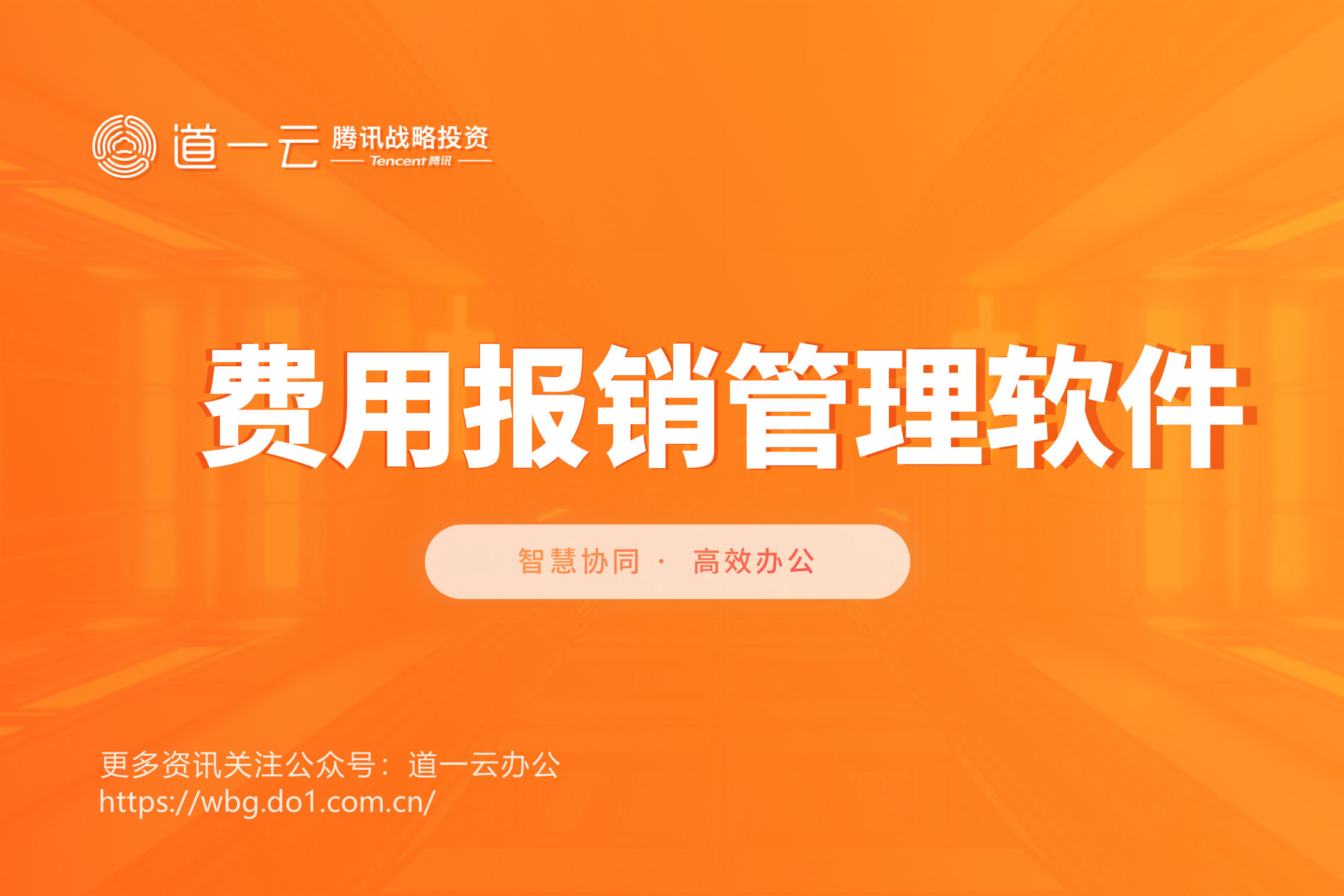 费用报销管理软件应该如何选择?