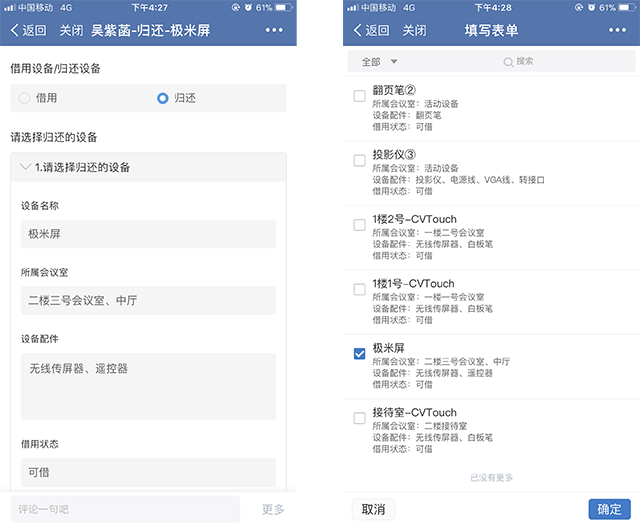 状态对比