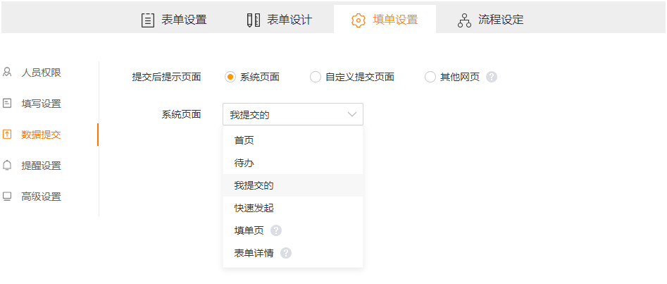 系统页面