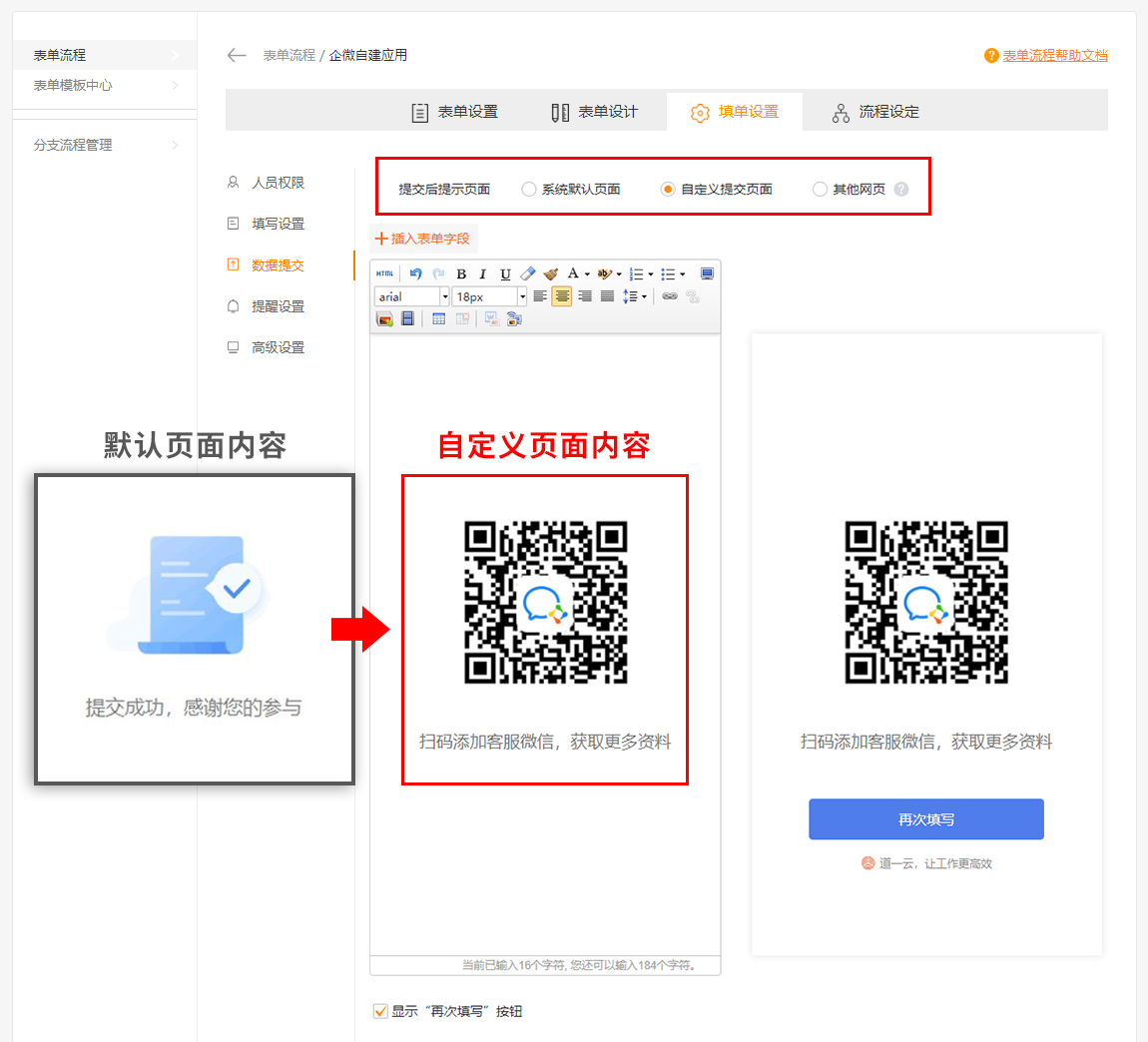 自定义页面