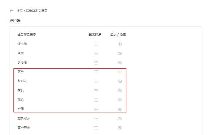 自定义字段