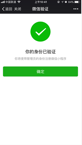 手机端完成界面