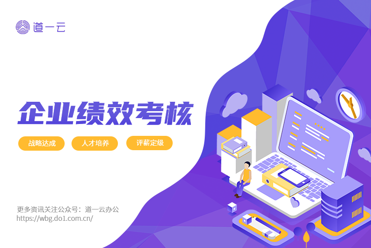 实施绩效考核有什么目的和作用？对企业有什么重要性？