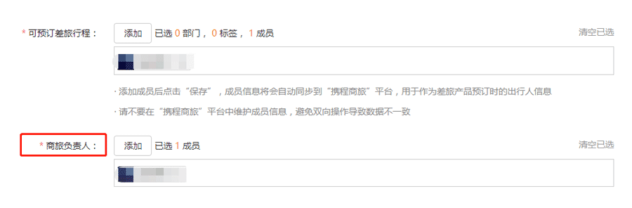 部门负责人