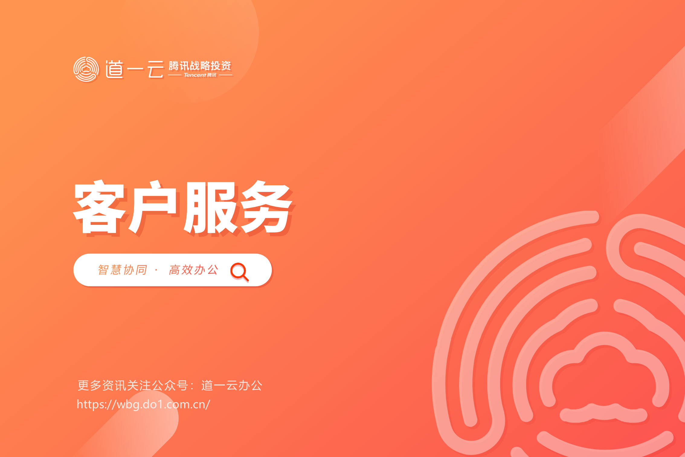 如何提高客户服务？有效四个方法分享