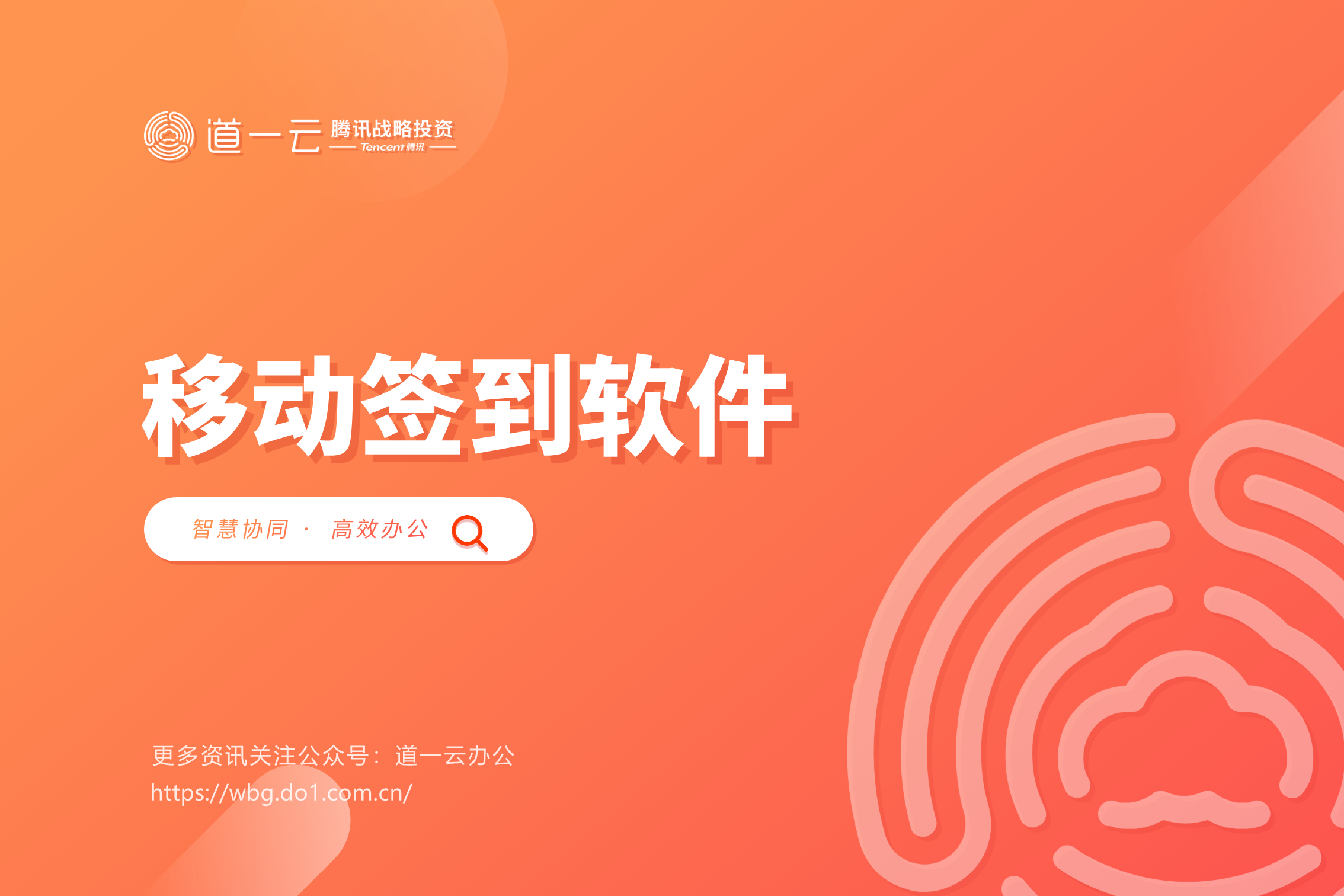 手机签到软件哪个好？选择应该要注意什么？