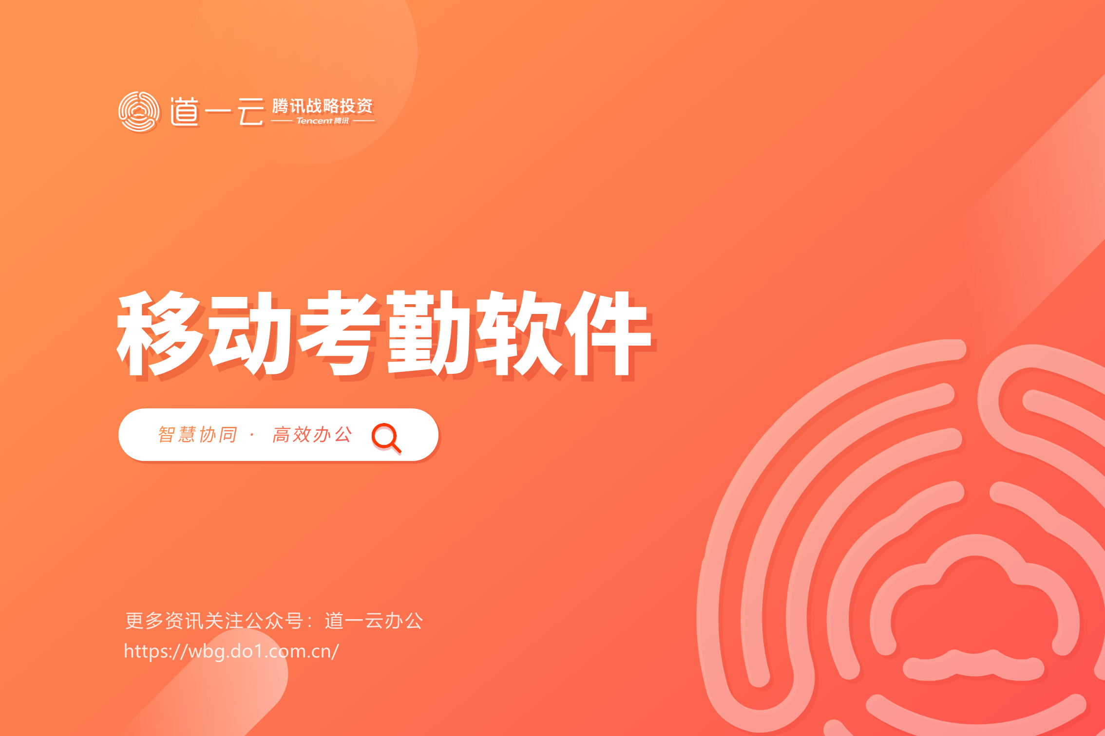 手机考勤软件哪个好用？如何从功能上选择？
