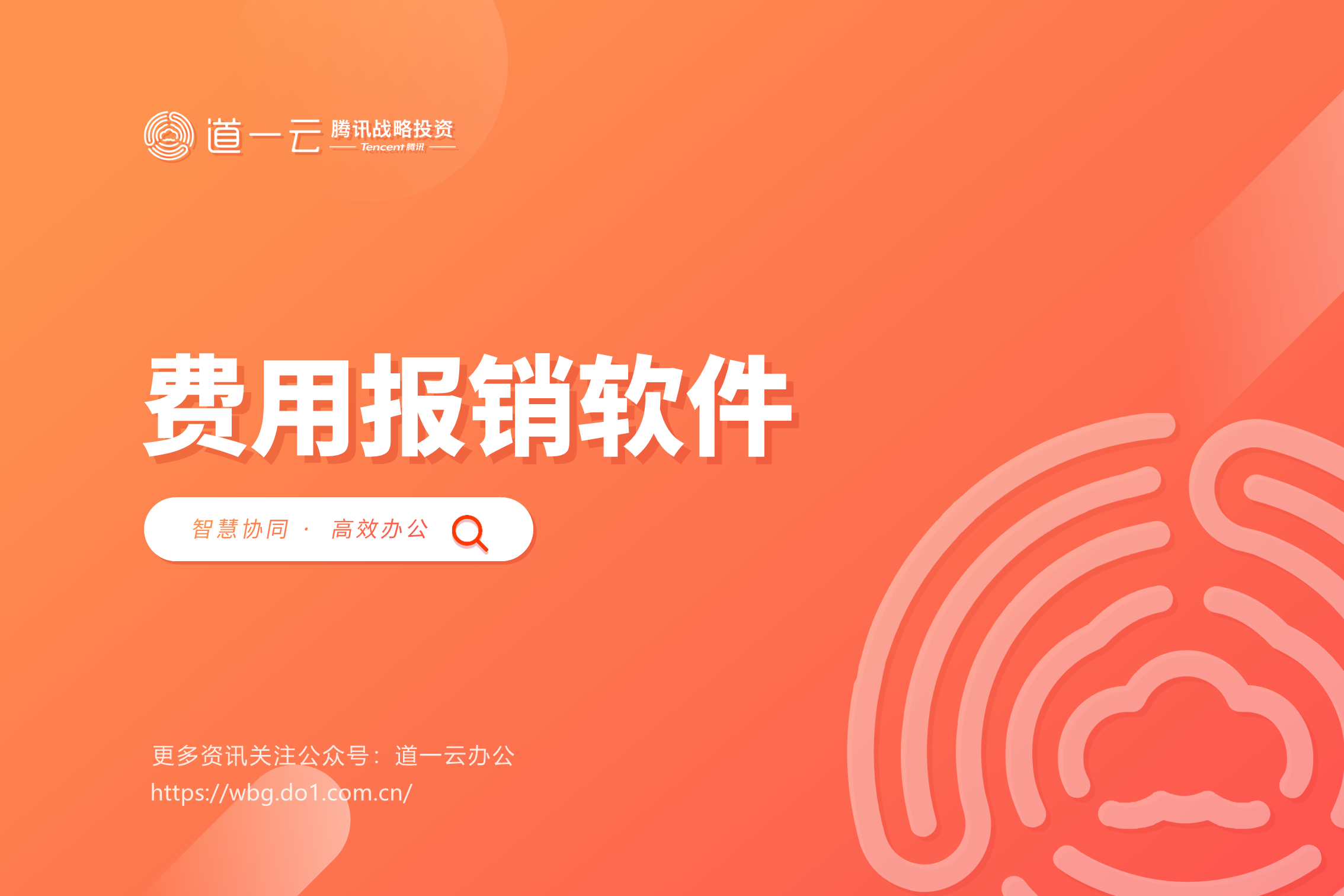 报销费用软件一般都有哪些重要功能？