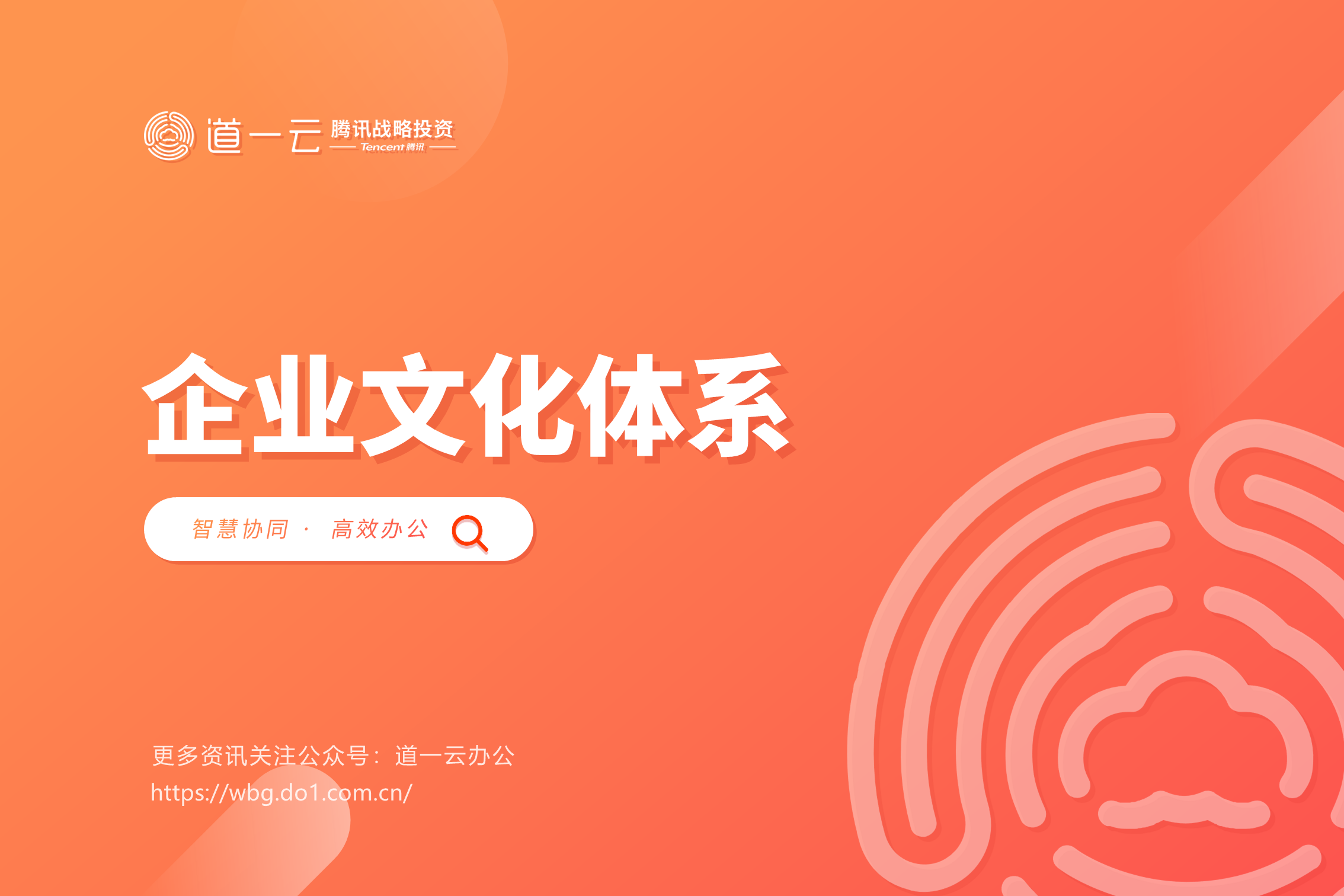 怎样建立企业文化体系？与你分享5个经验
