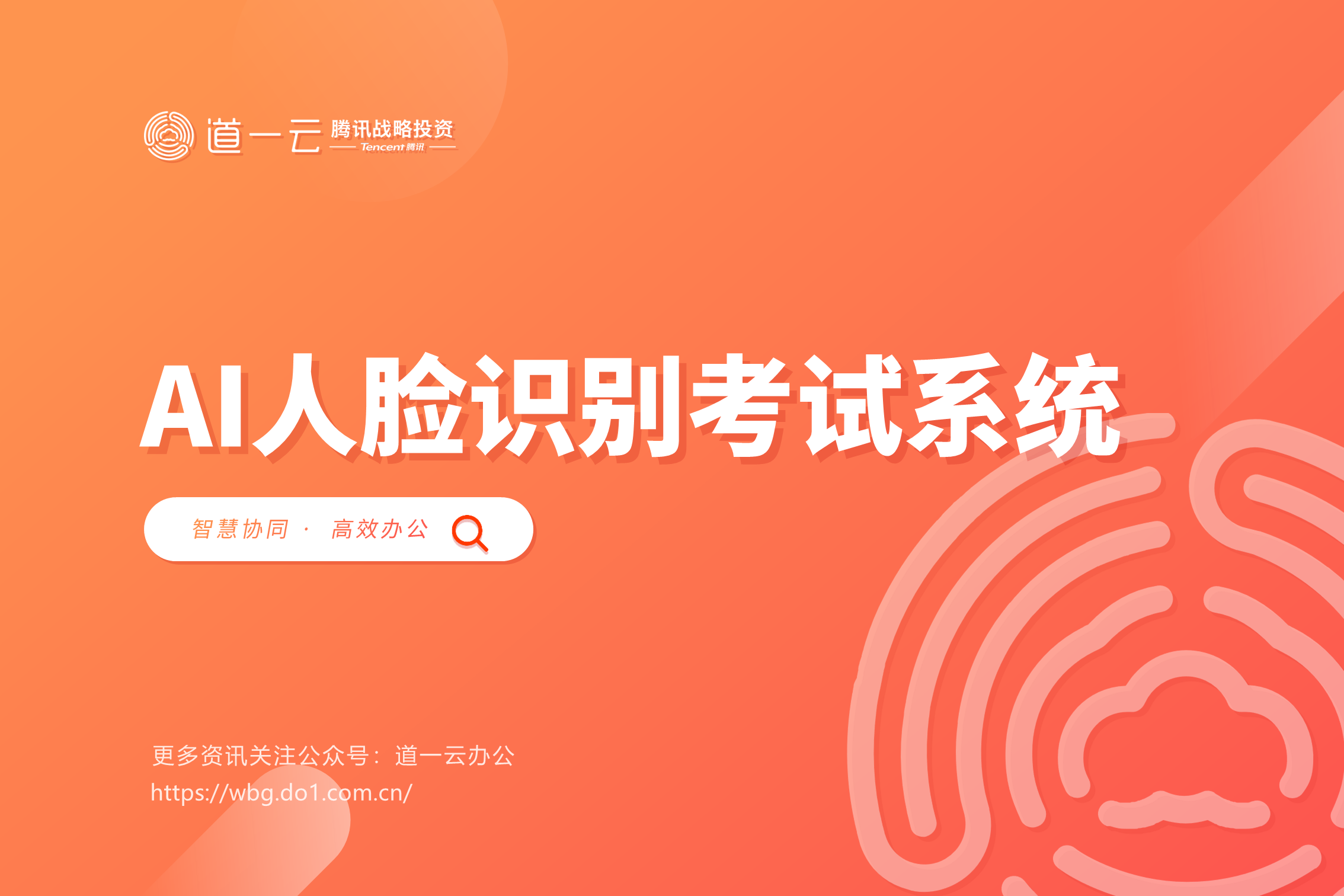 怎样选择一款好的AI人脸识别考试系统？