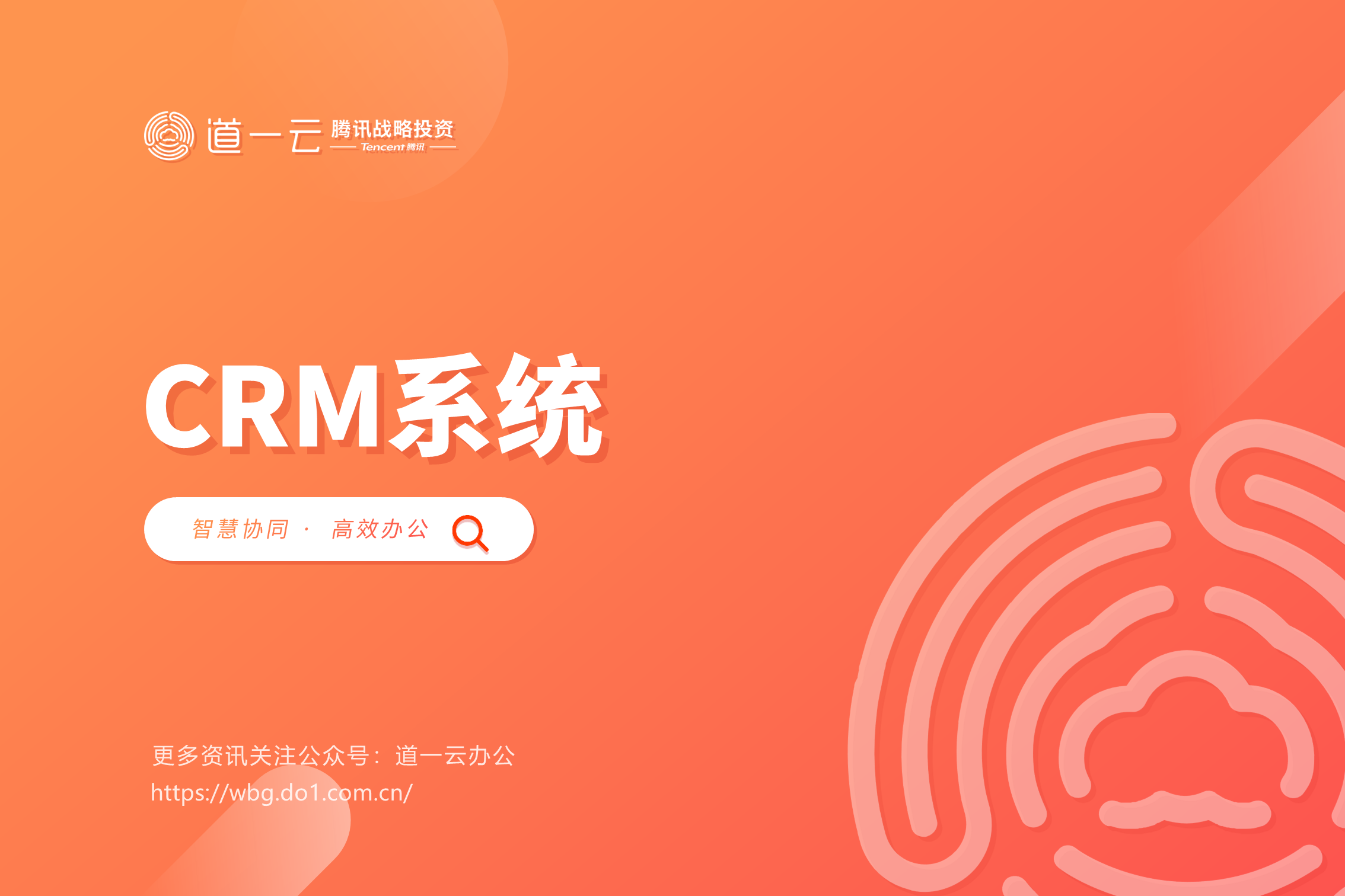 手机CRM系统是什么？使用有哪些好处？