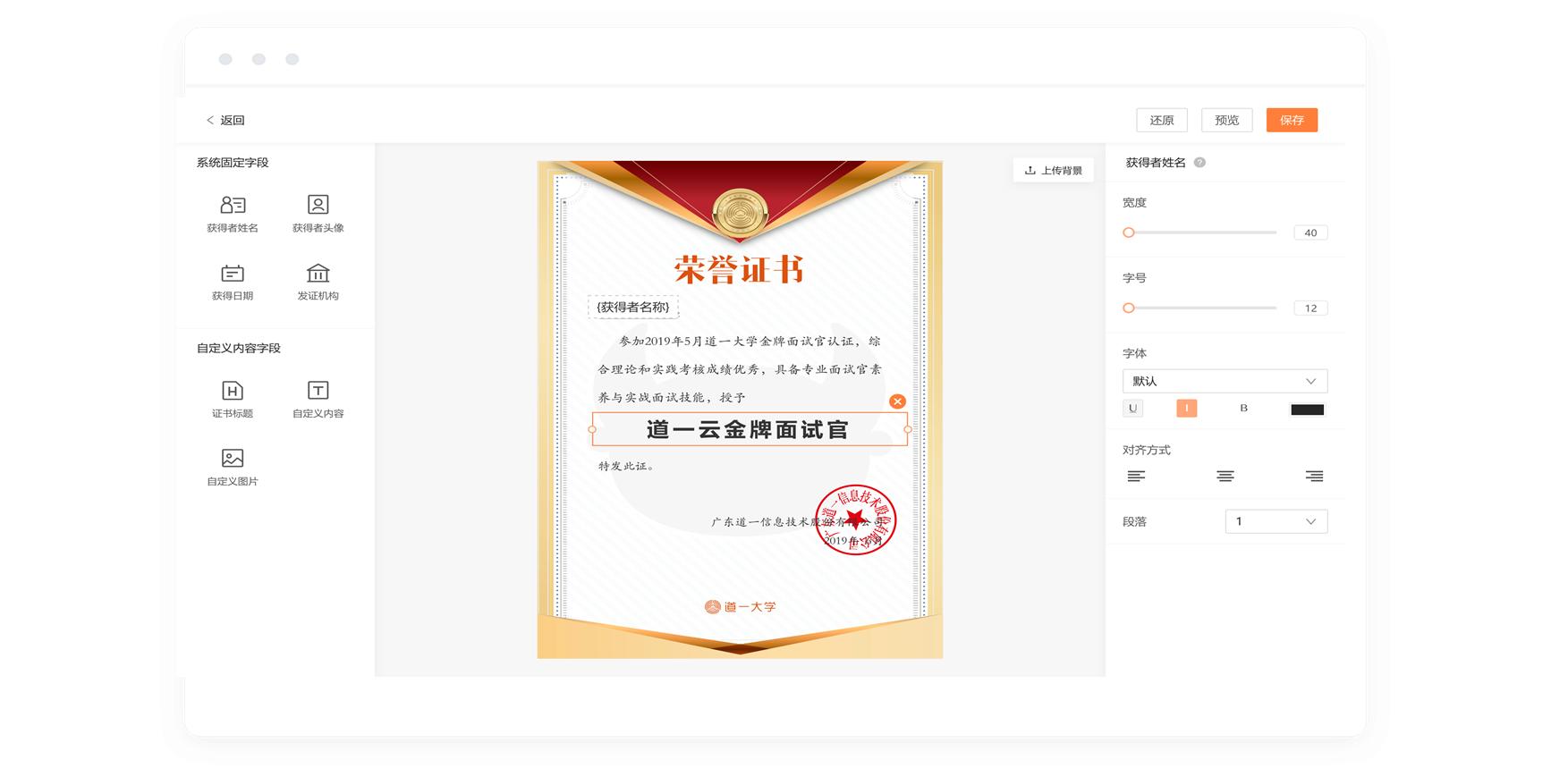 勋章墙自定义模板