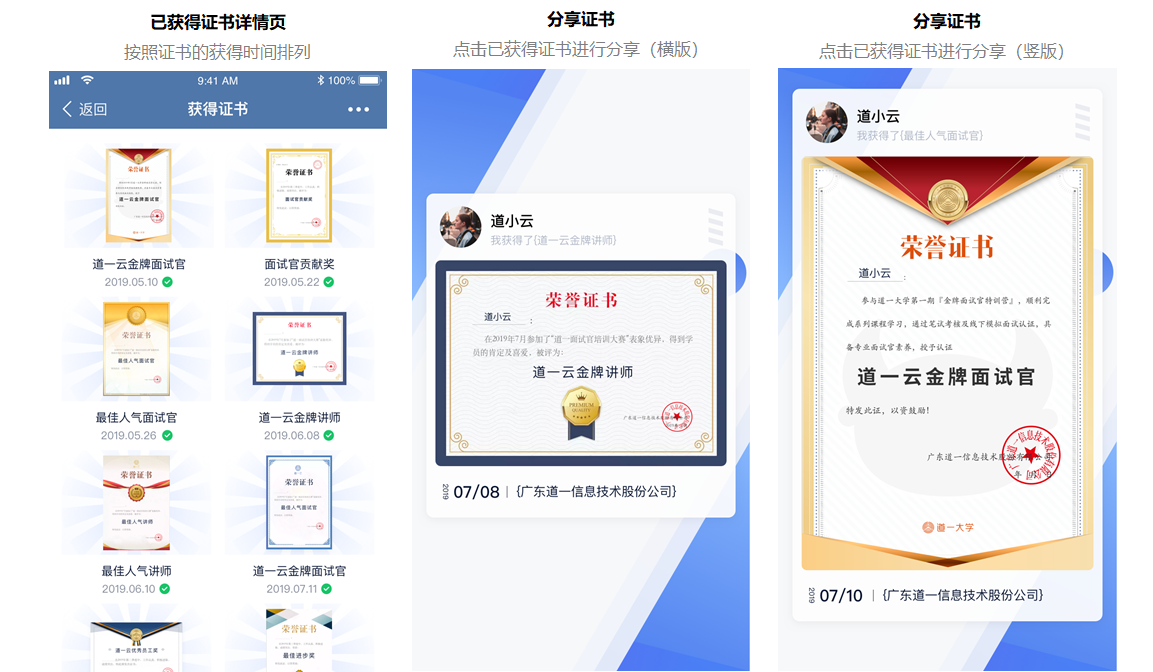 已获得证书