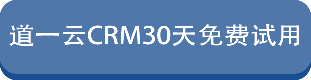 CRM按钮