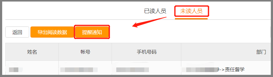 通知公告
