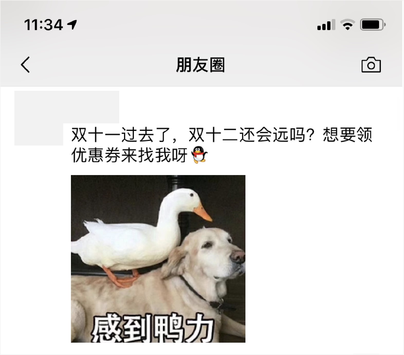 朋友圈营销