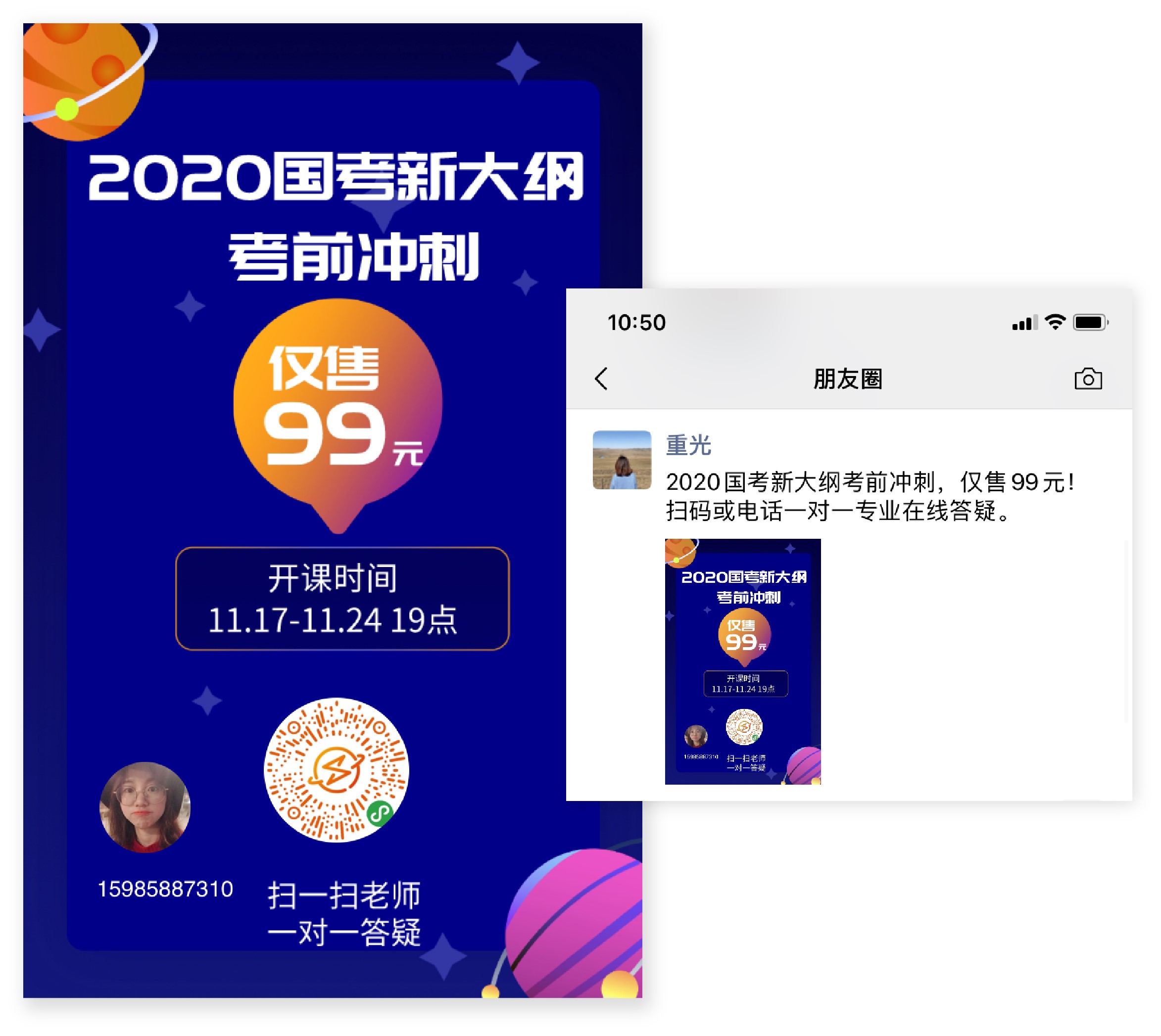 国考组合