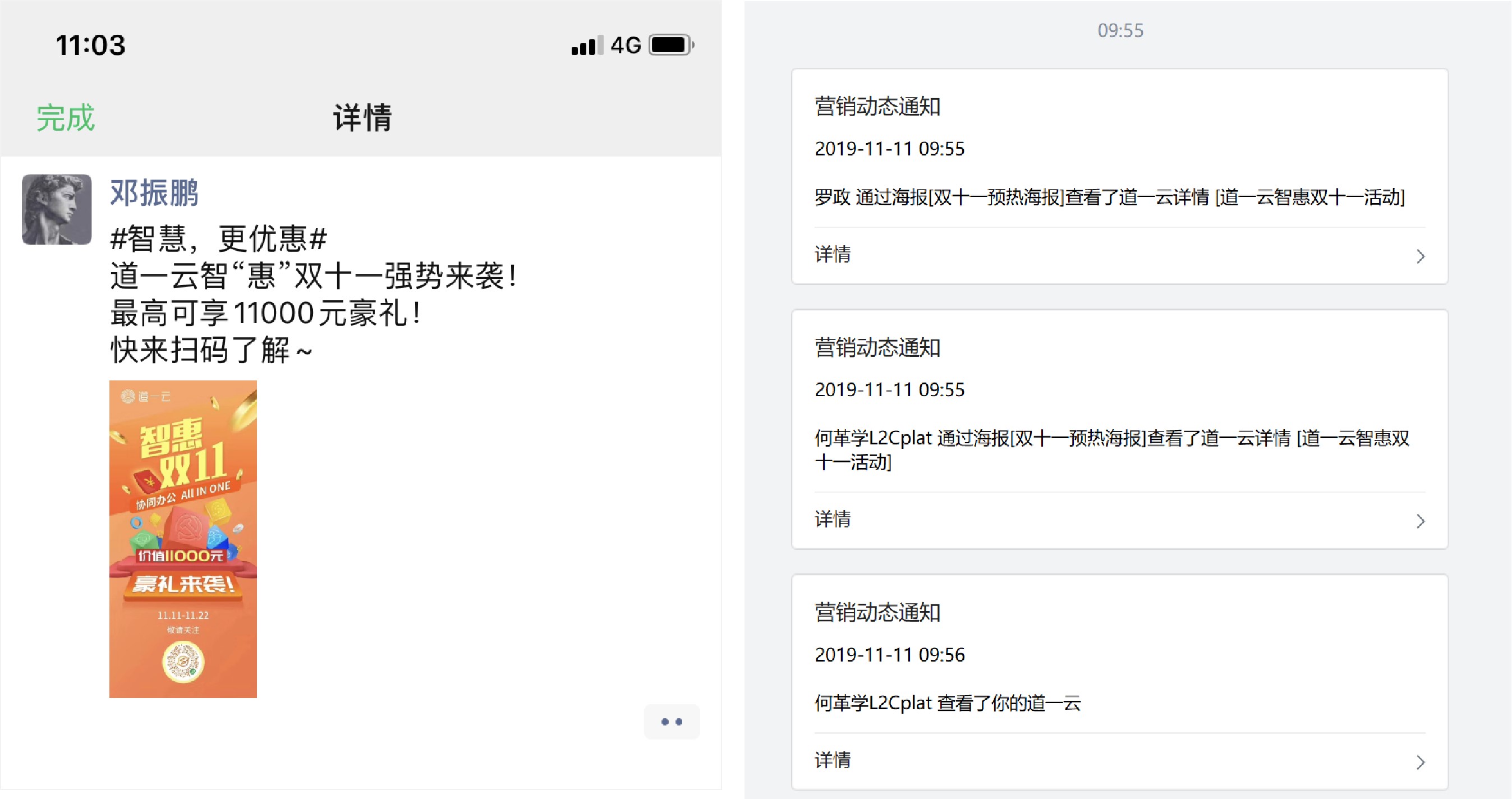 海报和营销动态