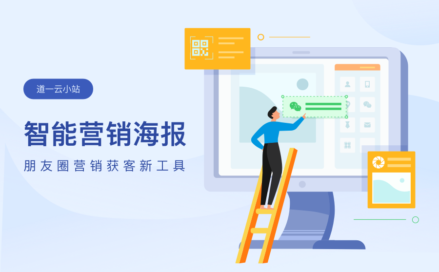 免费领取！朋友圈营销获客新工具全新上线