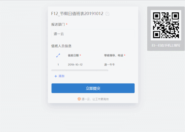 企业行政事务管理信息化