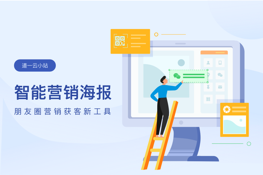 免费领取！朋友圈营销获客新工具全新上线